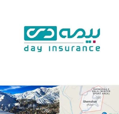 بیمه دی در شمشک