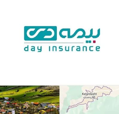 بیمه دی در کلاردشت