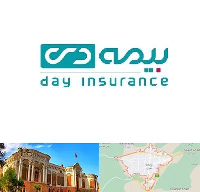 بیمه دی در خوی