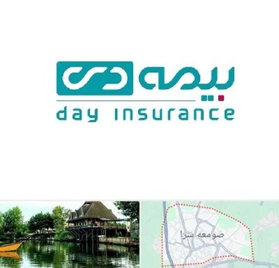 بیمه دی در صومعه سرا