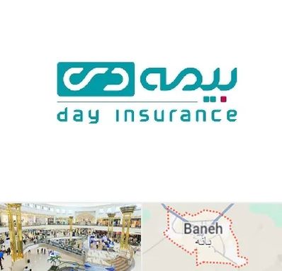 بیمه دی در بانه