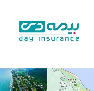 بیمه دی در رامسر