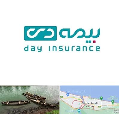 بیمه دی در بندر انزلی