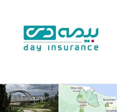 بیمه دی در چالوس