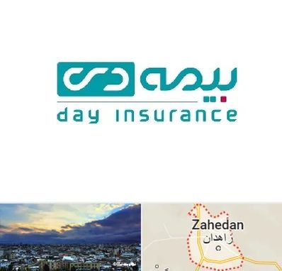 بیمه دی در زاهدان