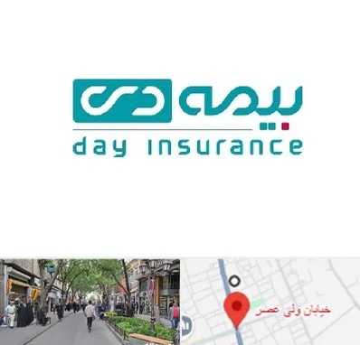 بیمه دی در ولیعصر شهریار
