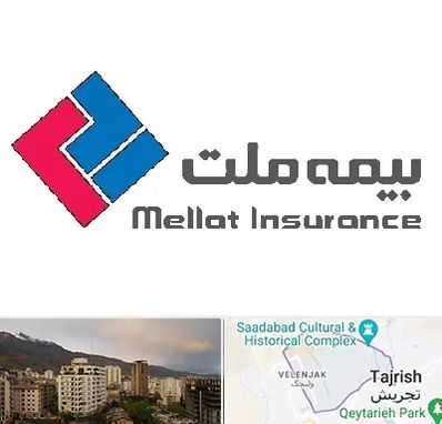 بیمه ملت در زعفرانیه 