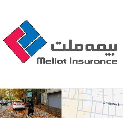 بیمه ملت در خیابان فلسطین