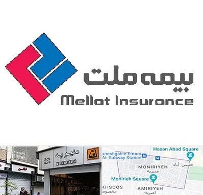 بیمه ملت در منیریه 