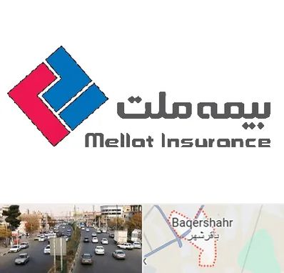 بیمه ملت در باقرشهر