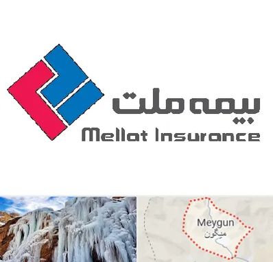 بیمه ملت در میگون