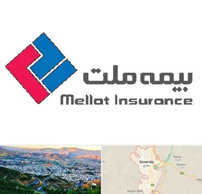 بیمه ملت در سنندج