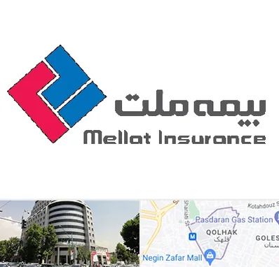 بیمه ملت در قلهک 