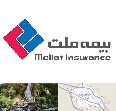 بیمه ملت در الیگودرز