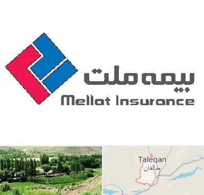 بیمه ملت در طالقان