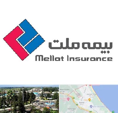 بیمه ملت در رودسر