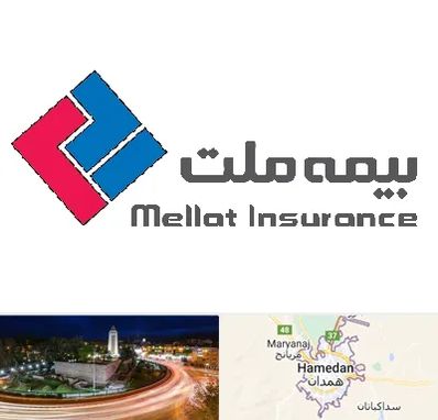 بیمه ملت در همدان