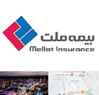 بیمه ملت در گلسار رشت 