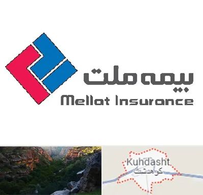 بیمه ملت در کوهدشت