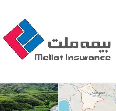بیمه ملت در گچساران
