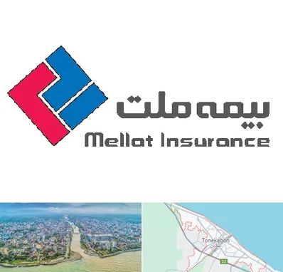 بیمه ملت در تنکابن
