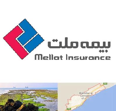 بیمه ملت در بندرلنگه
