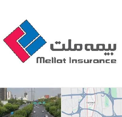 بیمه ملت در توانیر