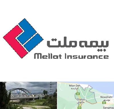 بیمه ملت در چالوس