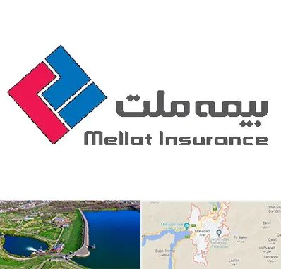 بیمه ملت در مهاباد