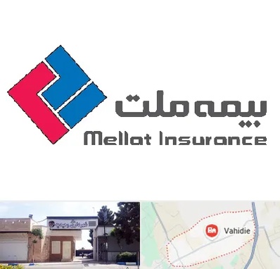 بیمه ملت در وحیدیه شهریار