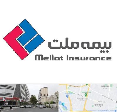 بیمه ملت در بلوار فردوس 
