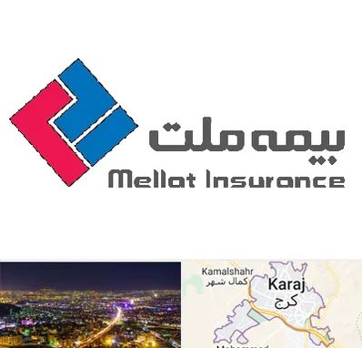 بیمه ملت در کرج