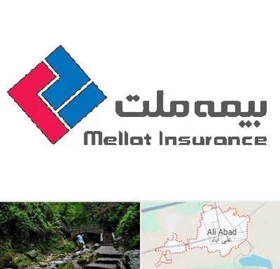 بیمه ملت در علی آباد کتول