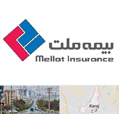 بیمه ملت در گوهردشت کرج 