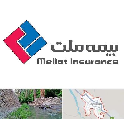 بیمه ملت در سراوان