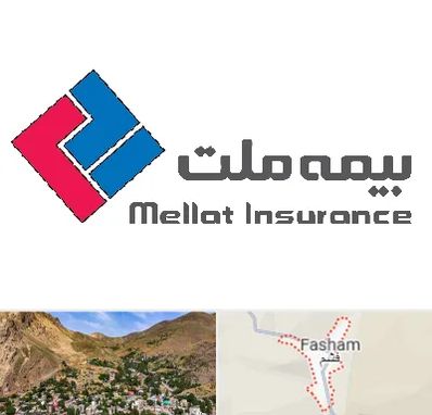 بیمه ملت در فشم