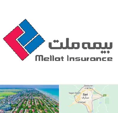 بیمه ملت در ساری