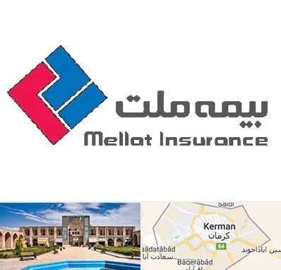 بیمه ملت در کرمان