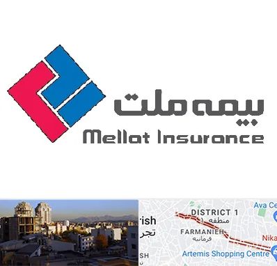 بیمه ملت در فرمانیه 