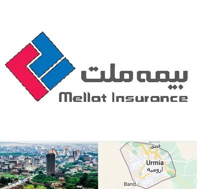 بیمه ملت در ارومیه