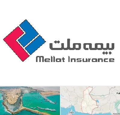 بیمه ملت در سیستان و بلوچستان