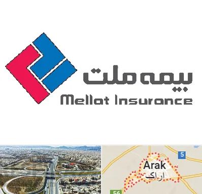 بیمه ملت در اراک