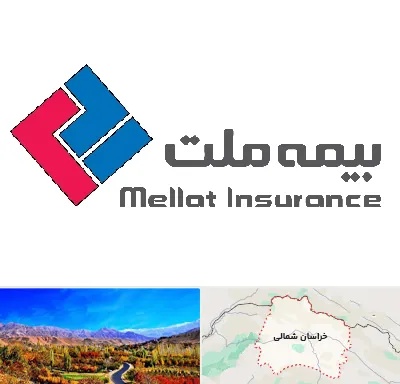 بیمه ملت در خراسان شمالی