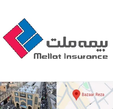 بیمه ملت در بازار رضا مشهد