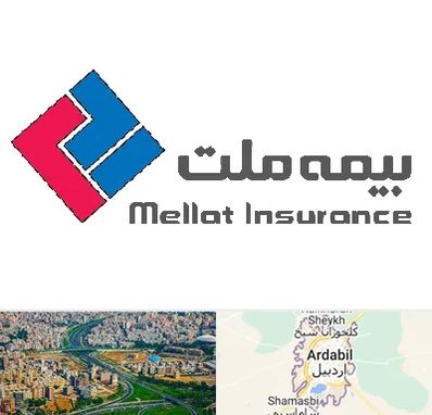 بیمه ملت در اردبیل