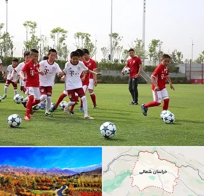 مدرسه فوتبال کودکان در خراسان شمالی