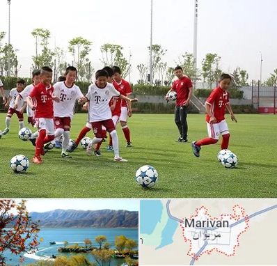 مدرسه فوتبال کودکان در مریوان