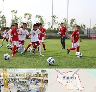 مدرسه فوتبال کودکان در بانه