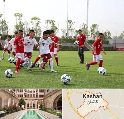 مدرسه فوتبال کودکان در کاشان