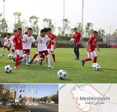 مدرسه فوتبال کودکان در مشکین دشت